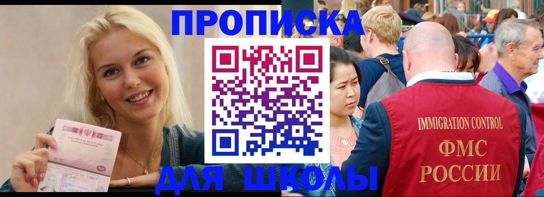 временная регистрация для всех в Электростали