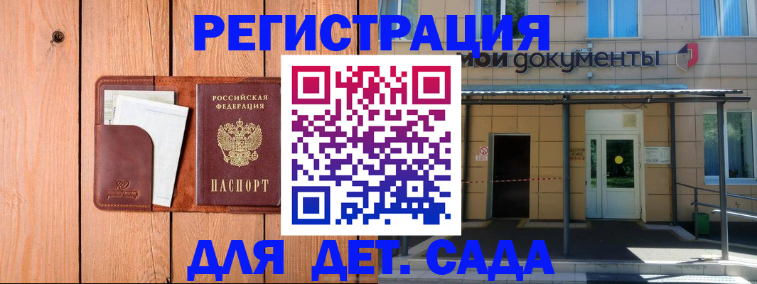 регистрация в Электростали